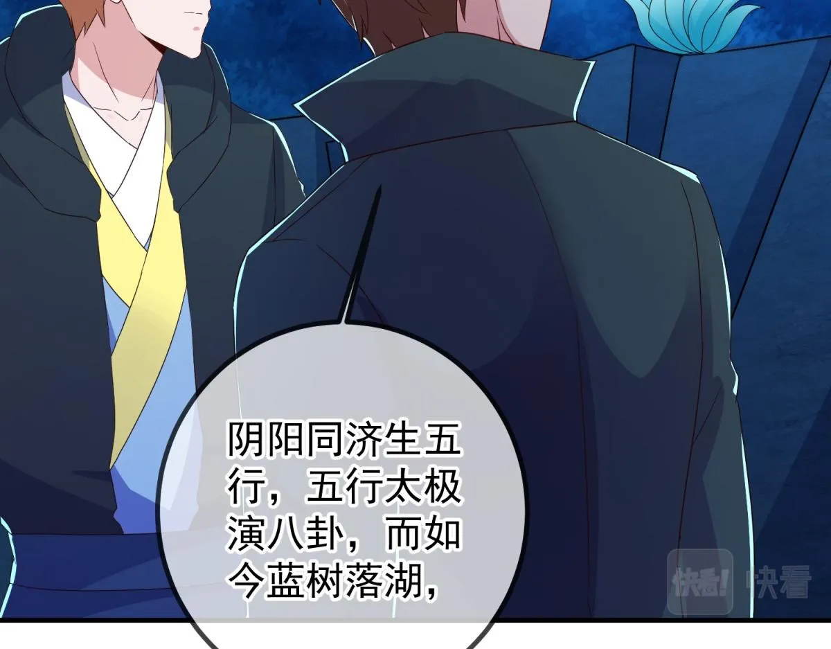 第266话 凶物13
