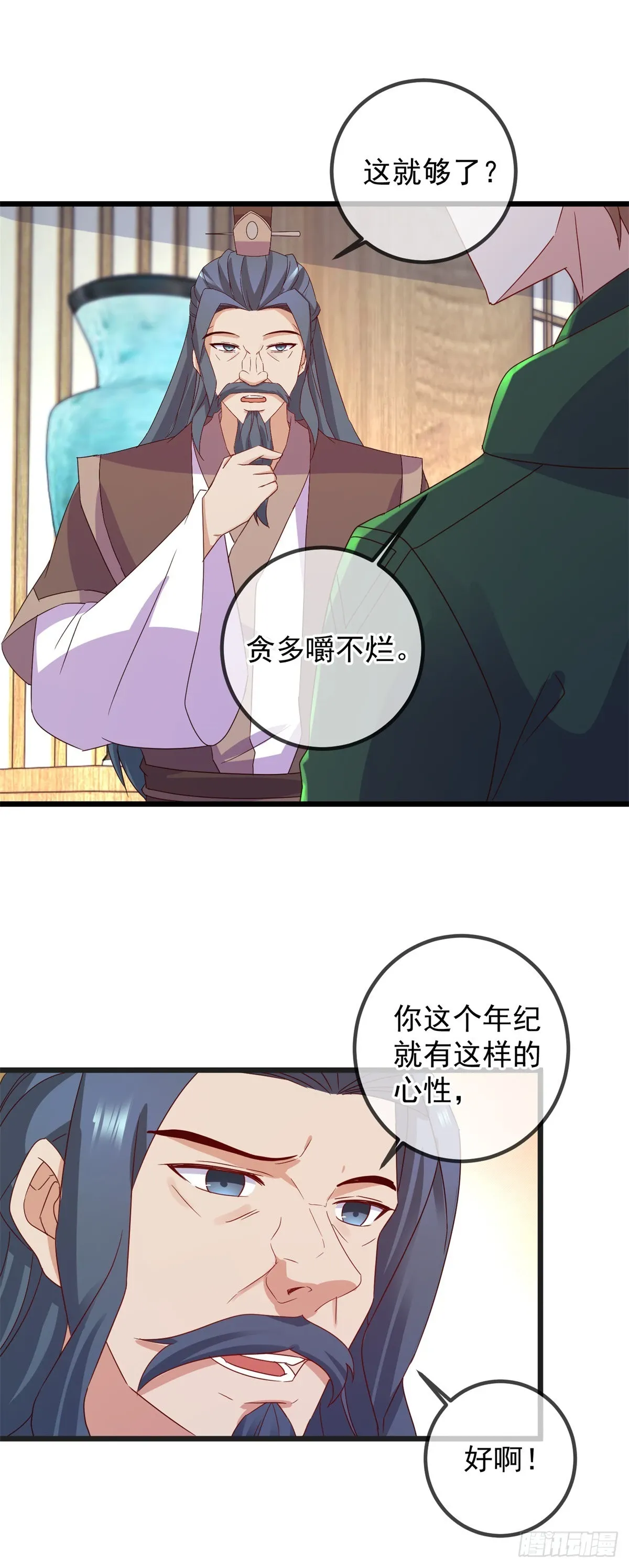 第251话 直升20