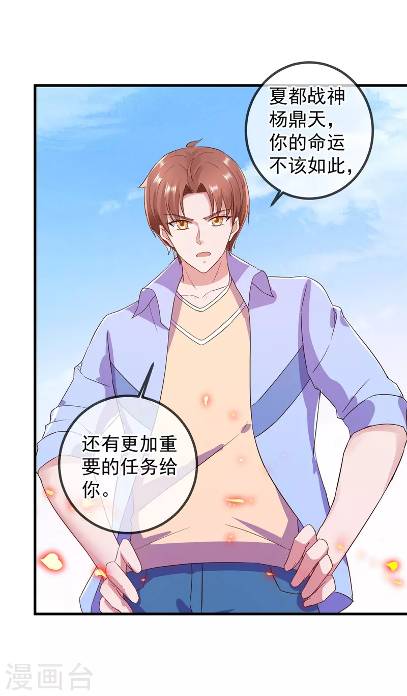 第211话 天劫7