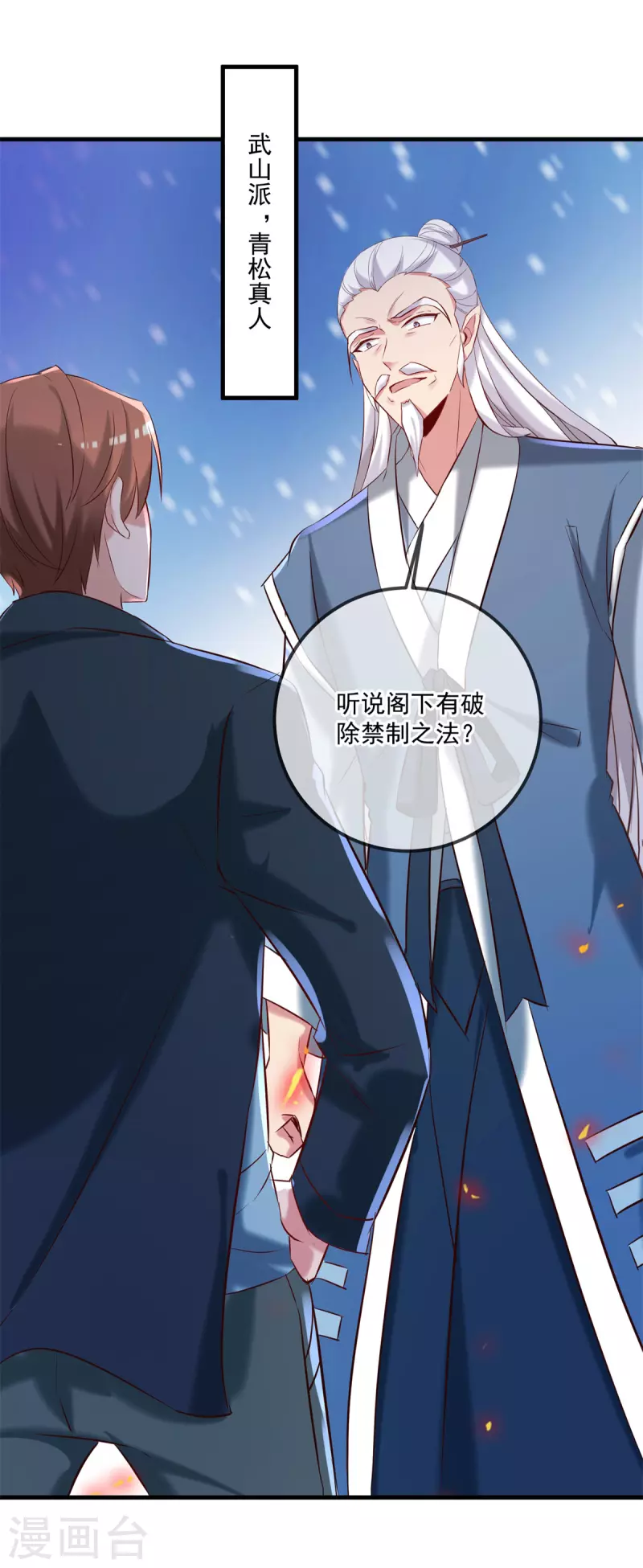 第185话 闺房10