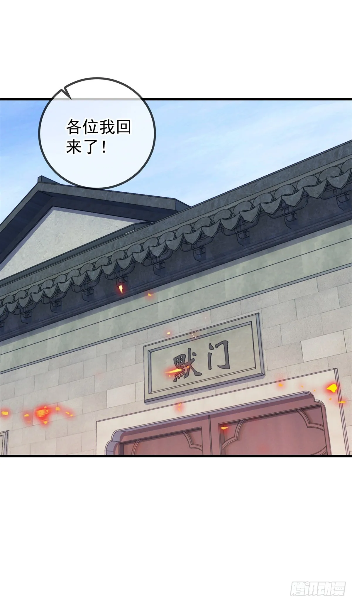 第231话 侵略7