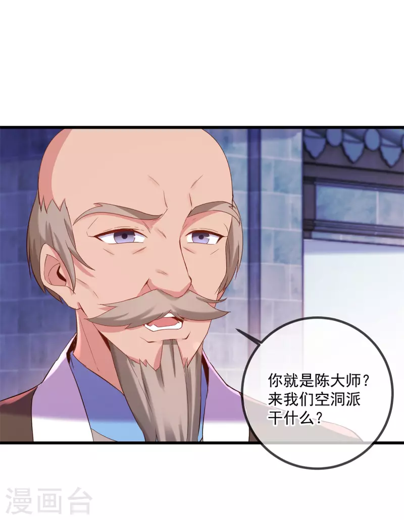 第192话 要人16