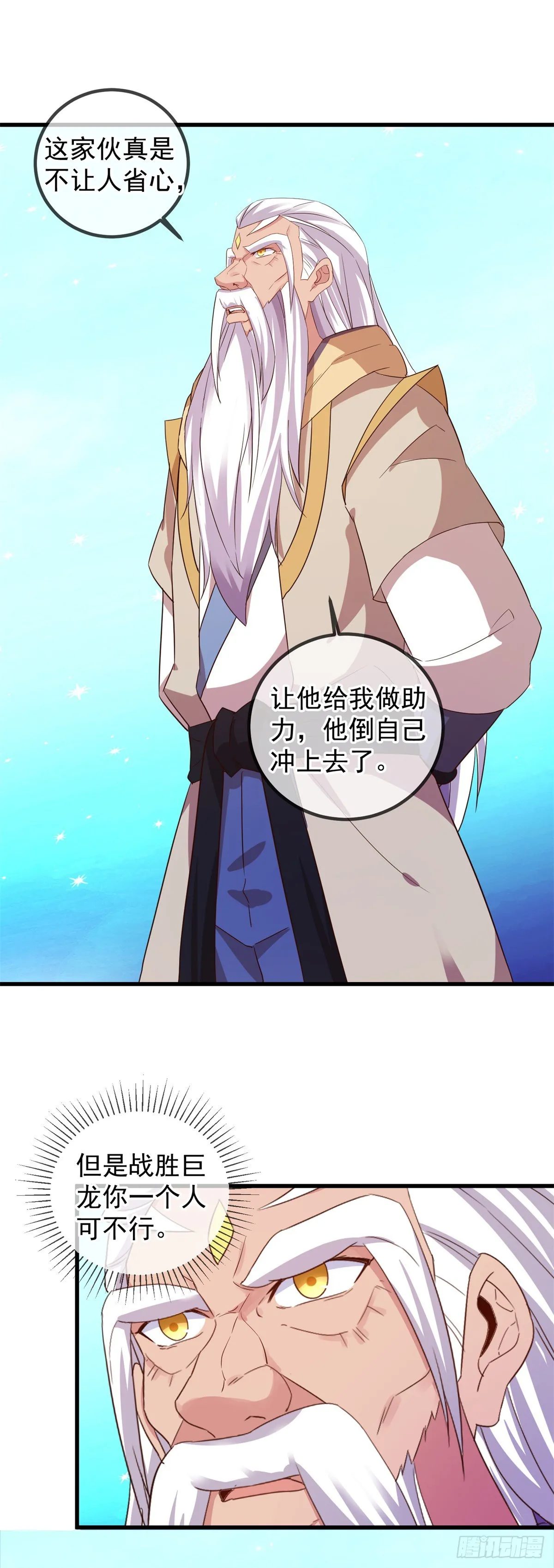 第224话 巨龙4