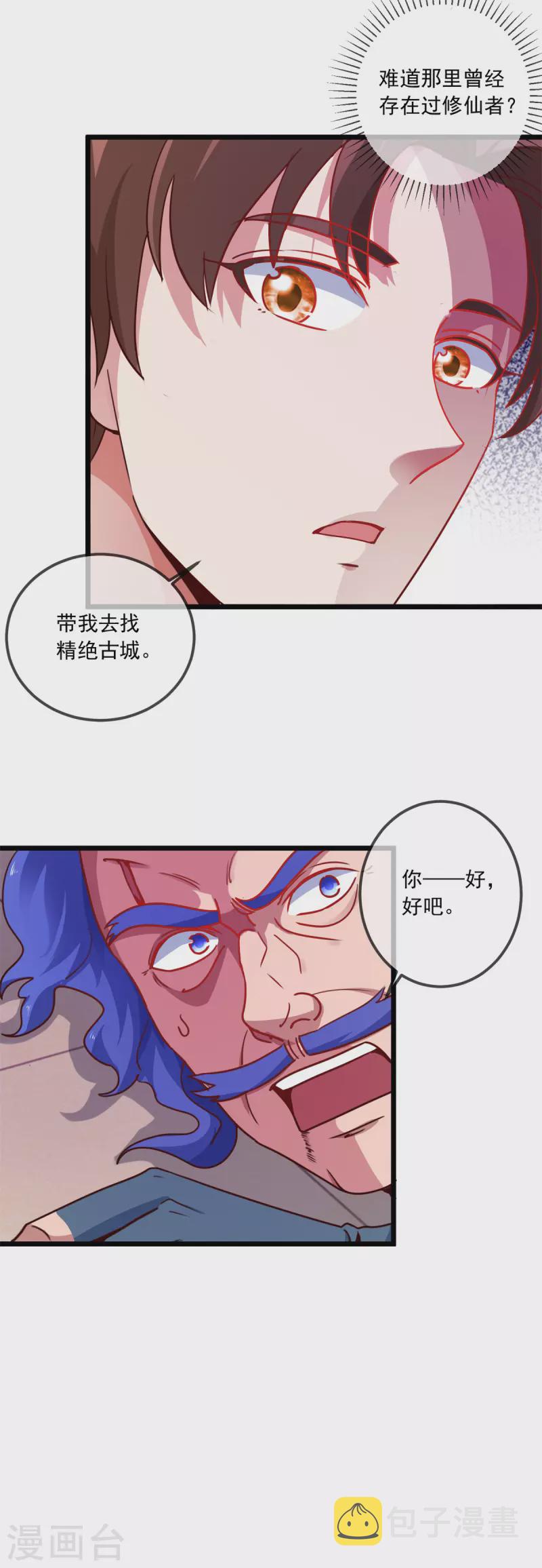 第91话 狭路3