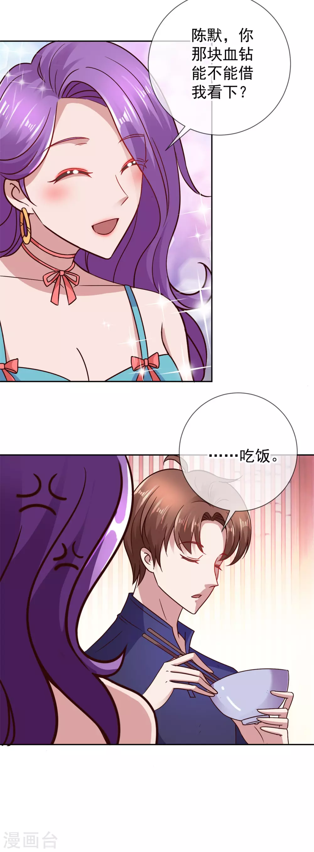 第40话 觊觎11