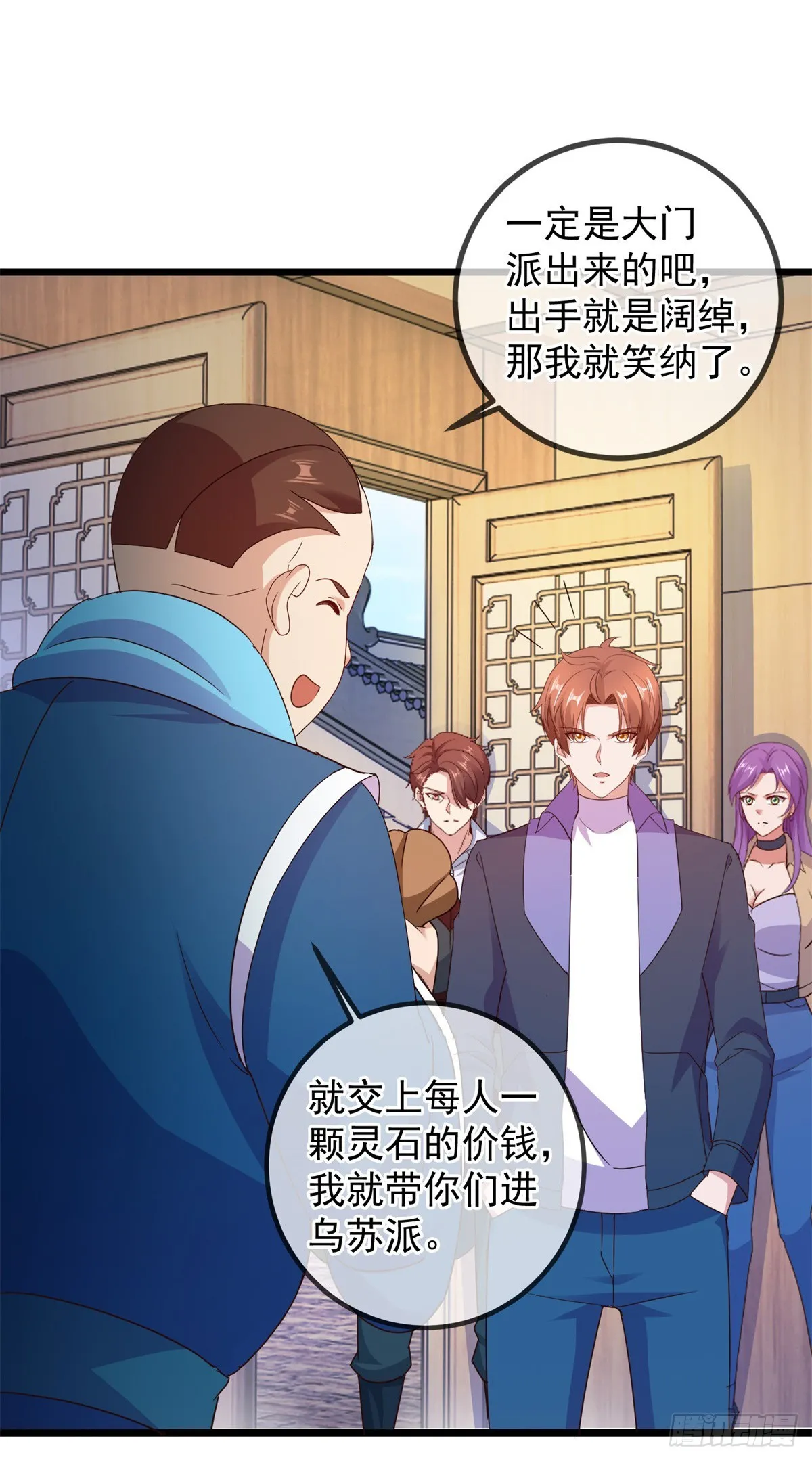 第246话 门派21