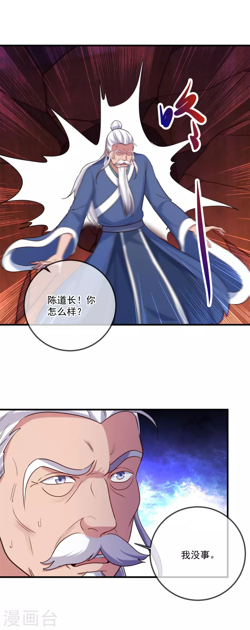 第172话 碾压17