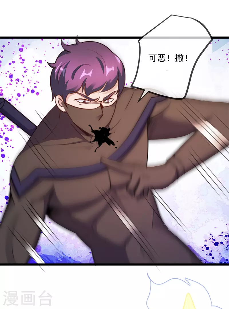 第116话 镇杀22