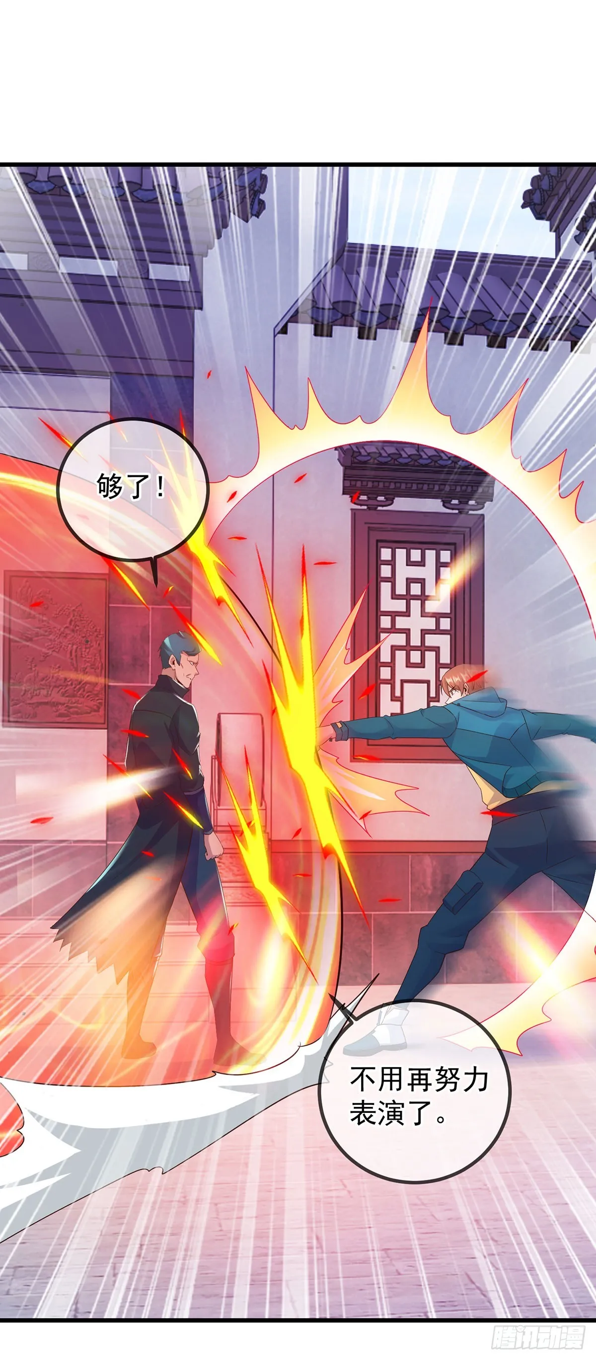 第234话 龙魂24