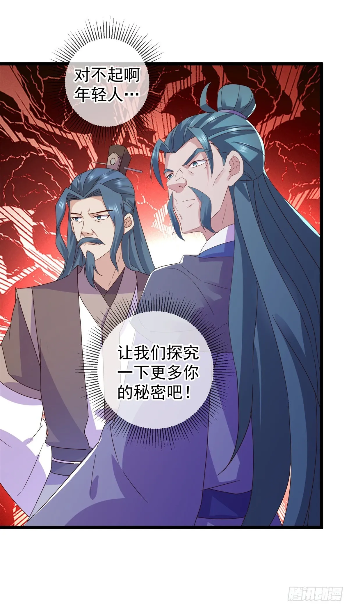 第250话 奸细17