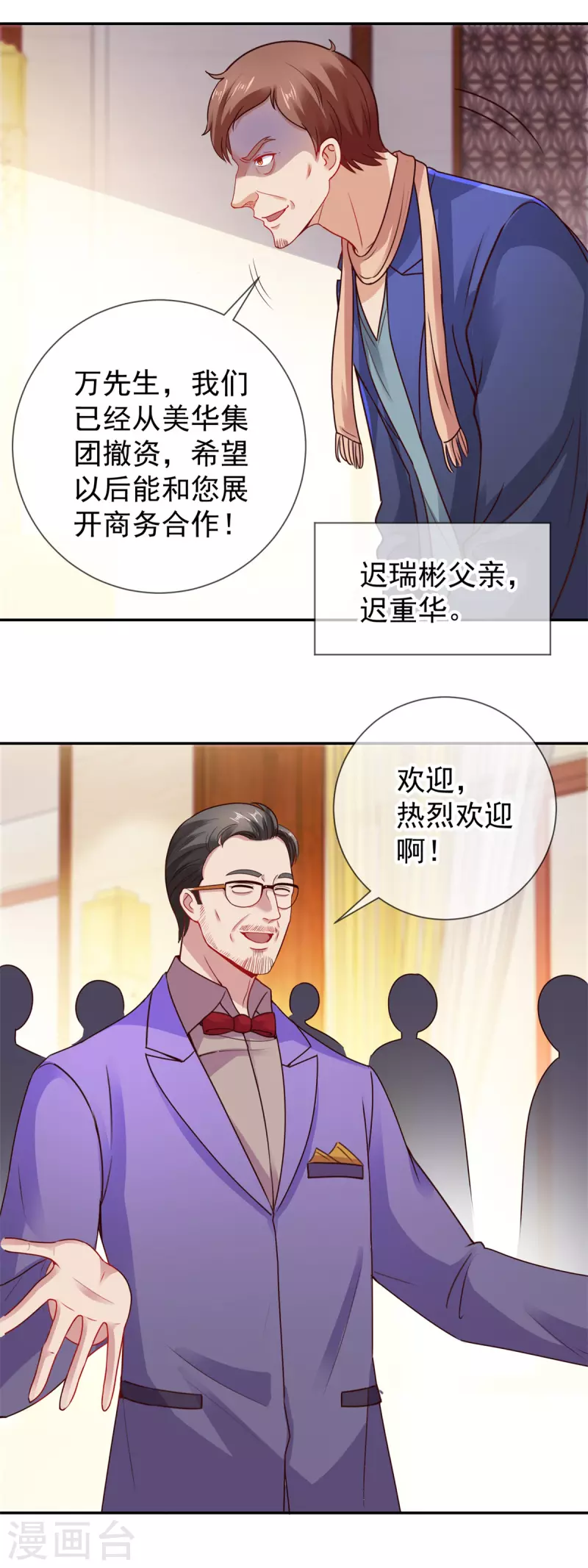 第61话 均势2