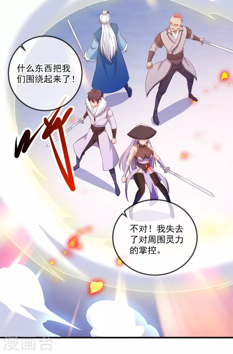 第186话 嘱托22