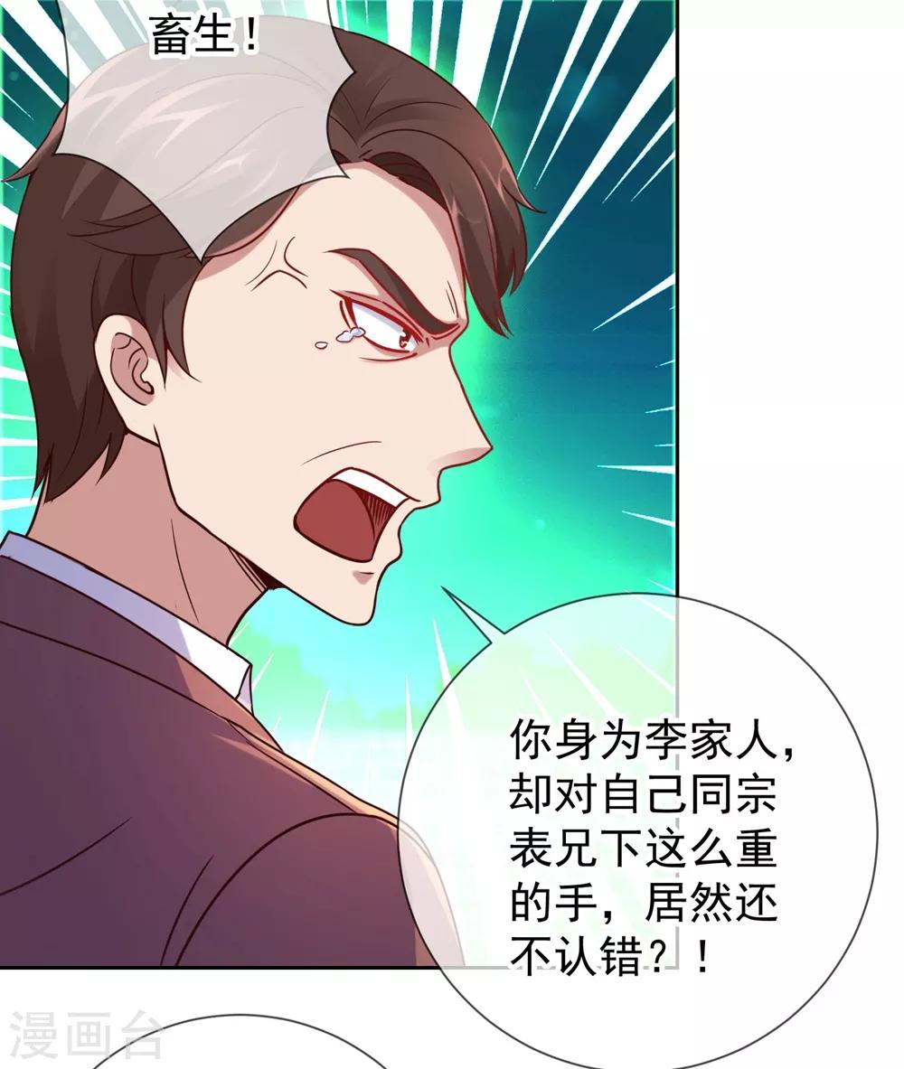第6话 真相8