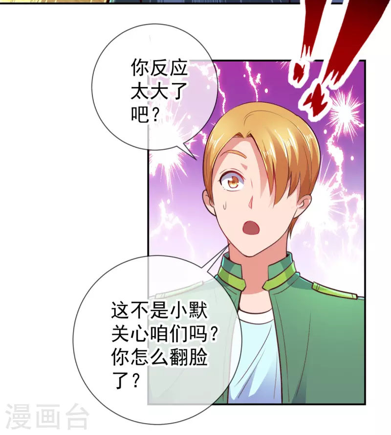 第65话 绝交9
