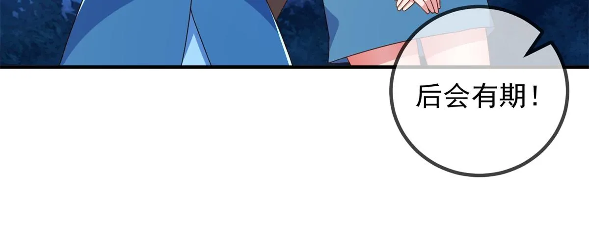 第264话 狐狸65