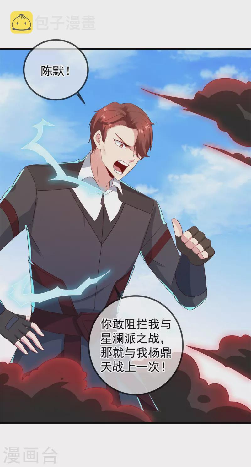 第217话 高山1