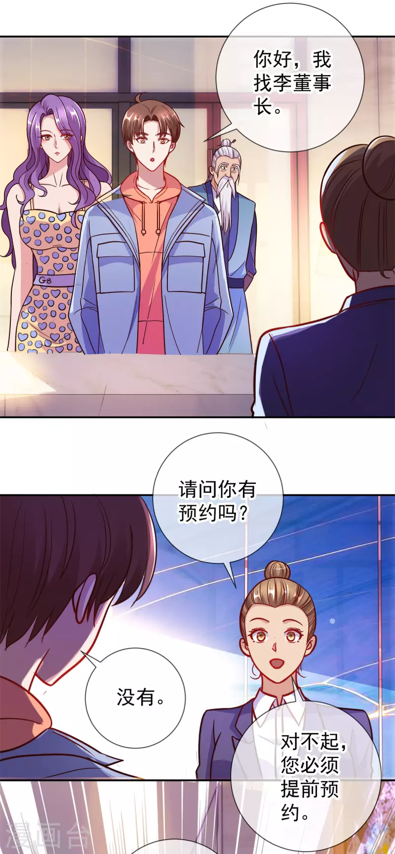 第57话 陪床17