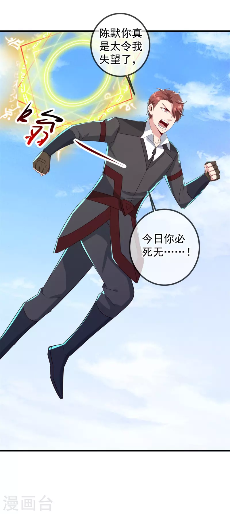 第218话 魔仆18