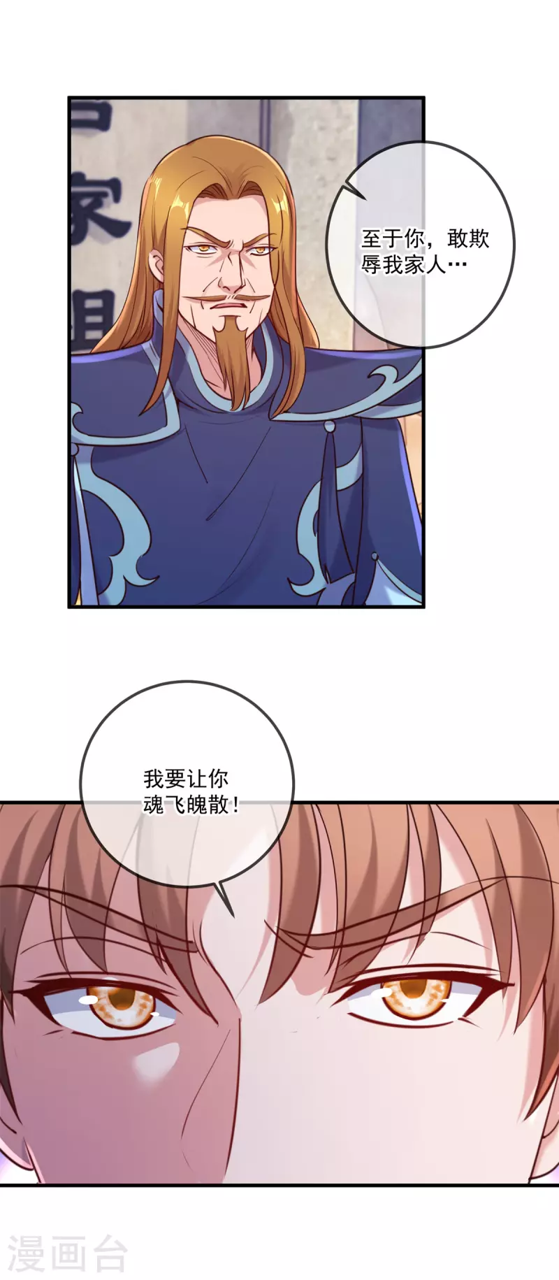 第168话 交手4