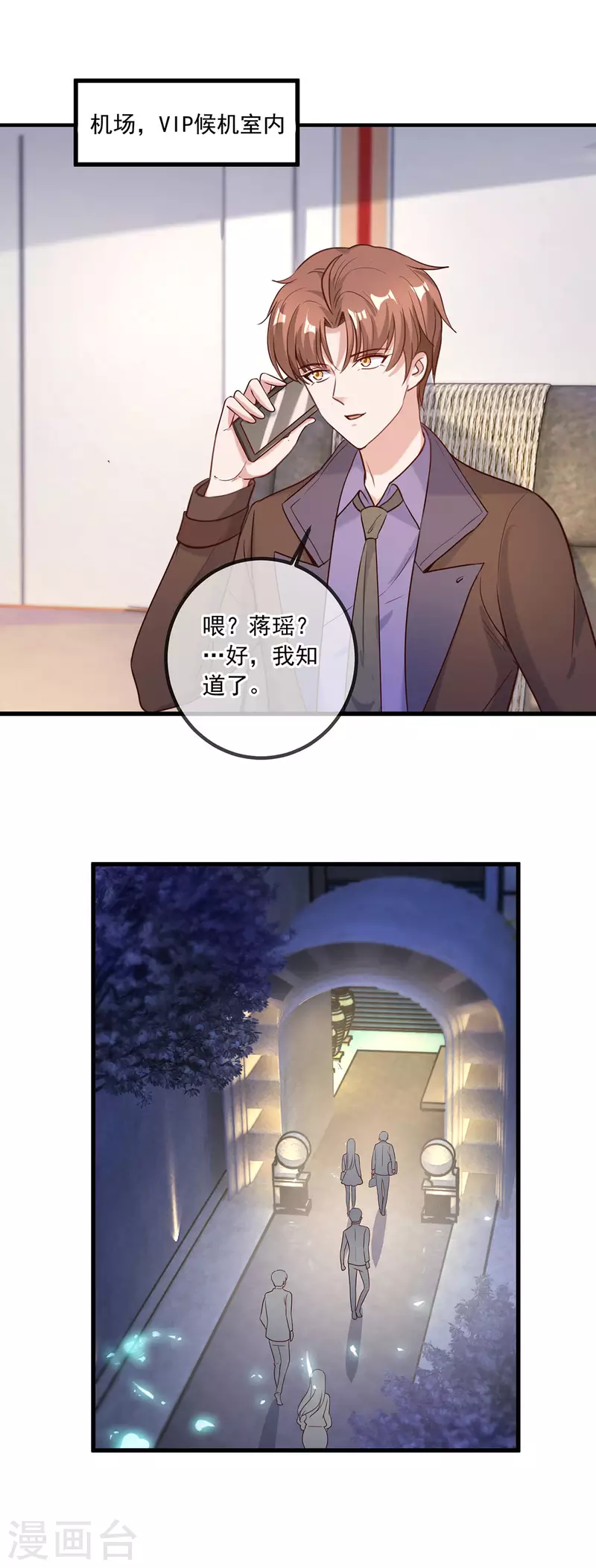 第151话 假戏16