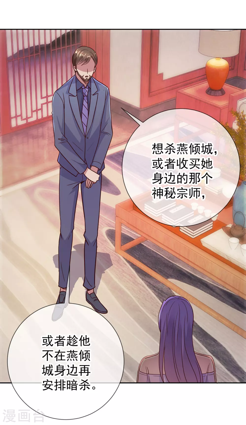 第31话 撕裂25