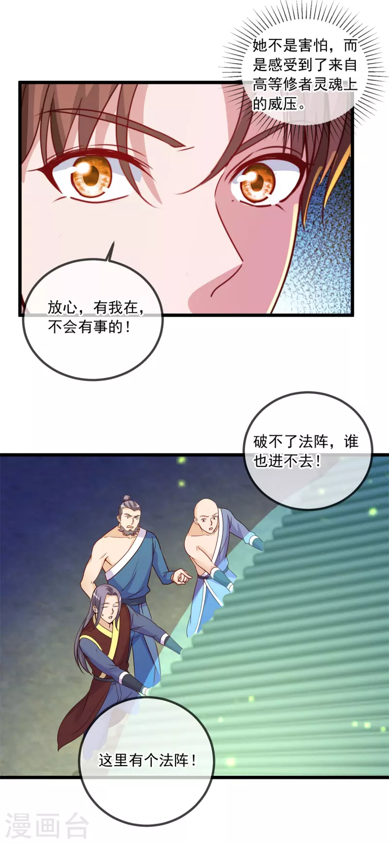 第142话 迷雾13