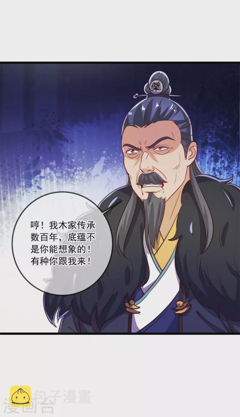 第135话 底蕴7
