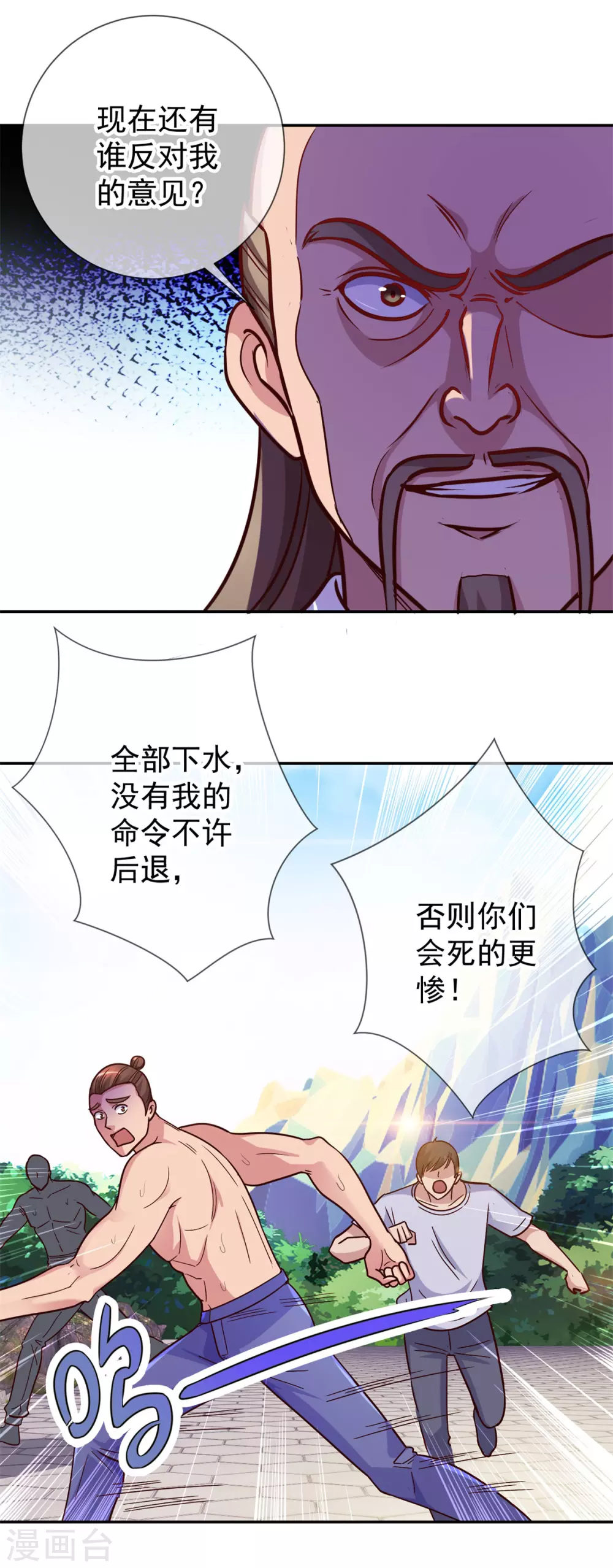 第50话 引诱13