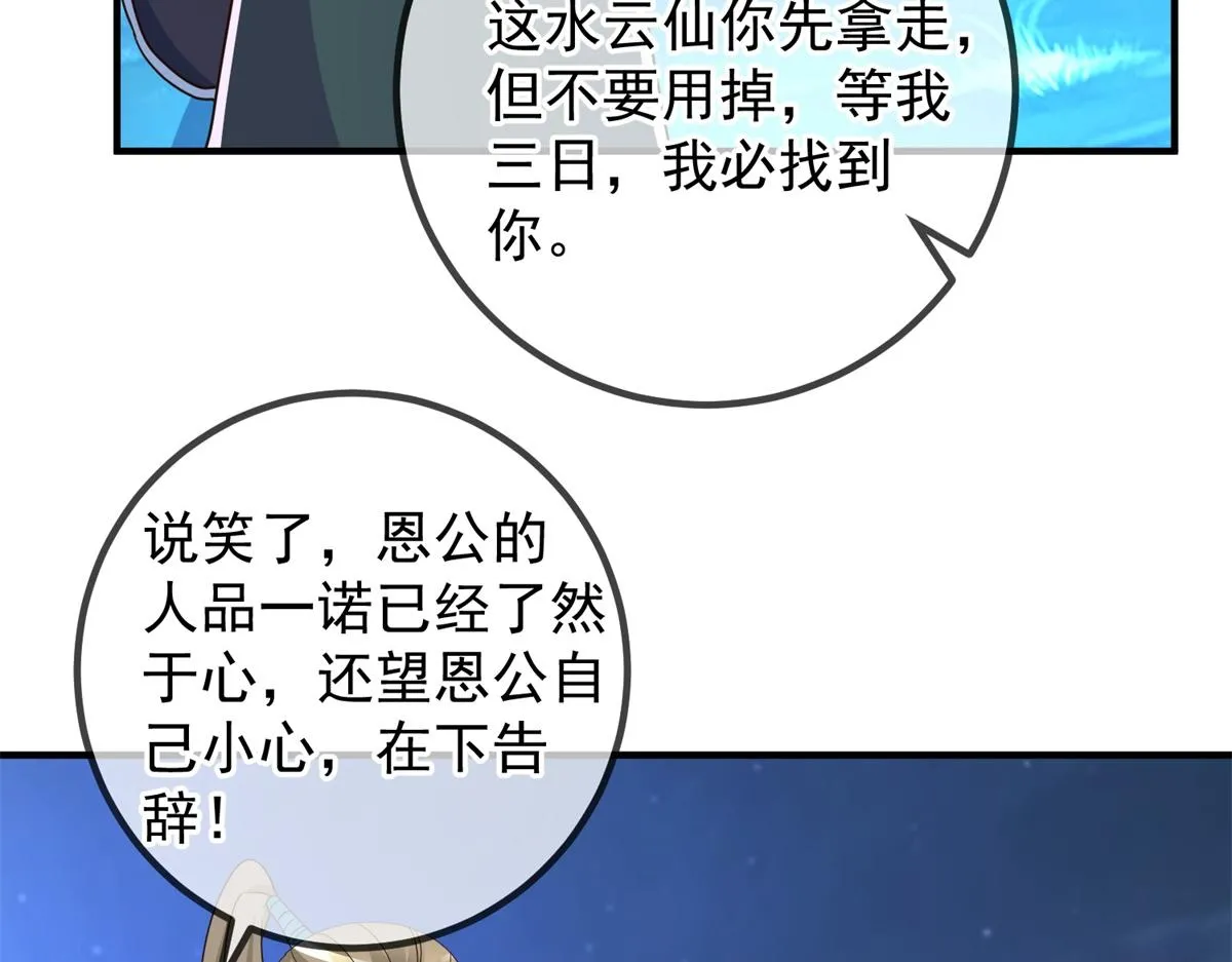 第264话 狐狸63