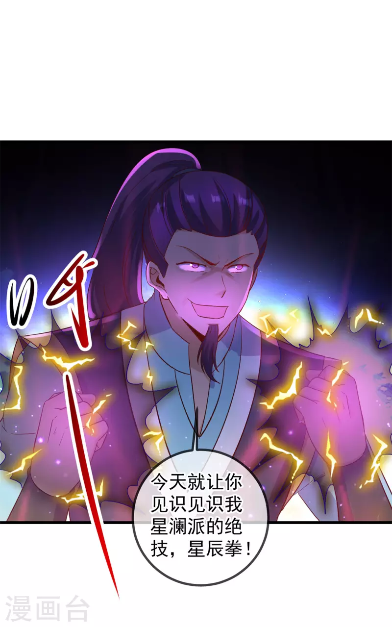 第208话 锤炼3