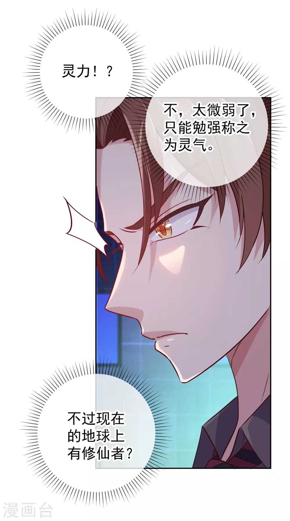 第5话 暴揍14