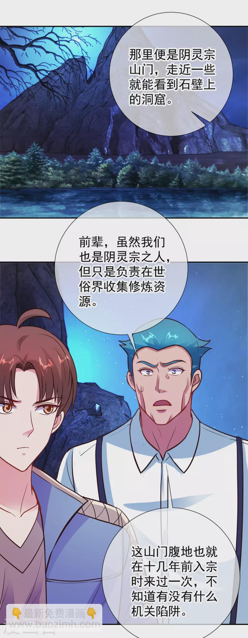 第70话 破阵3
