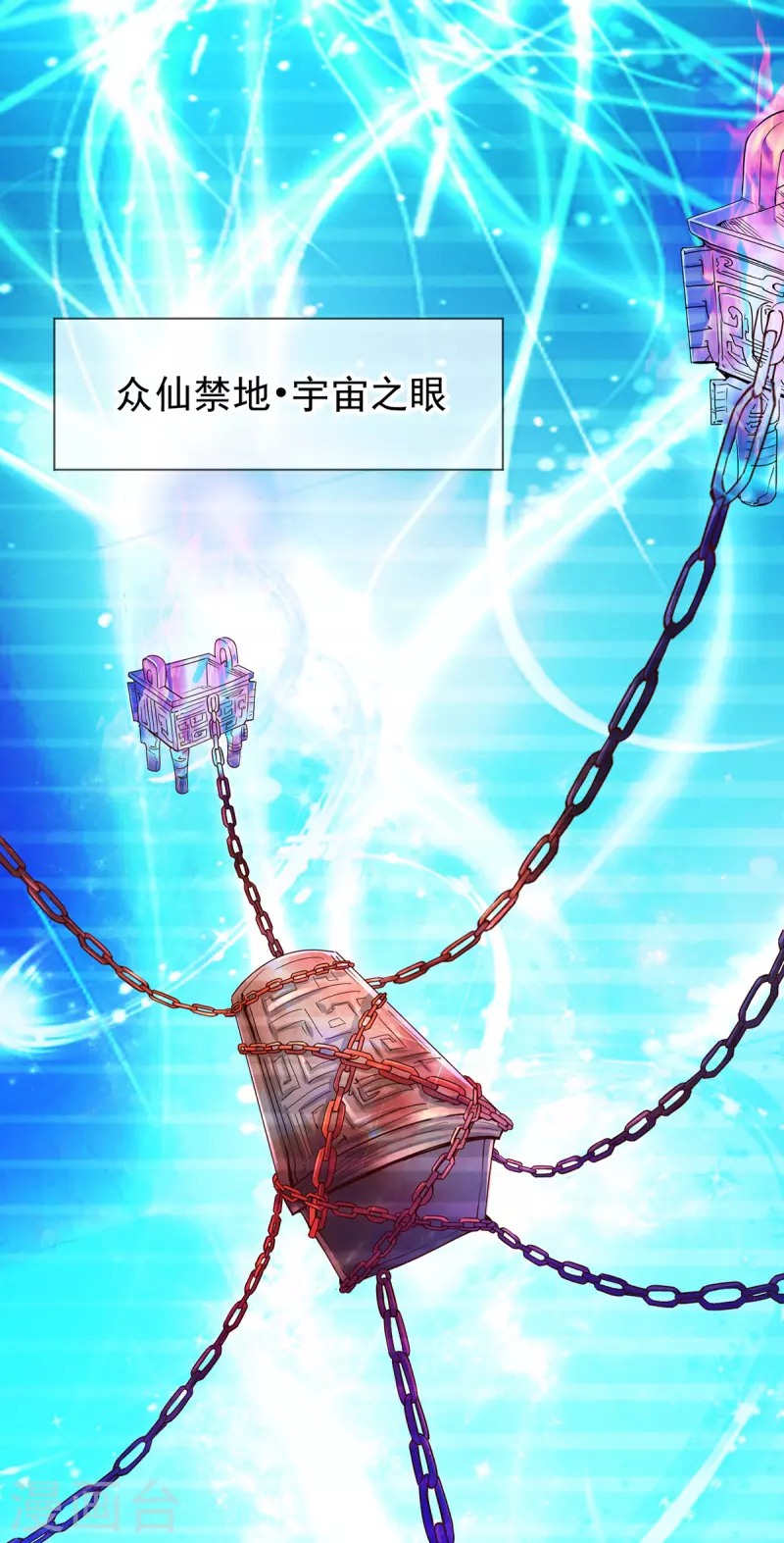 第79话 生事5