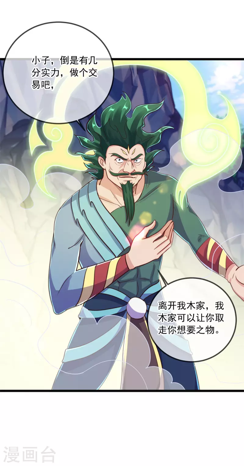 第135话 底蕴23