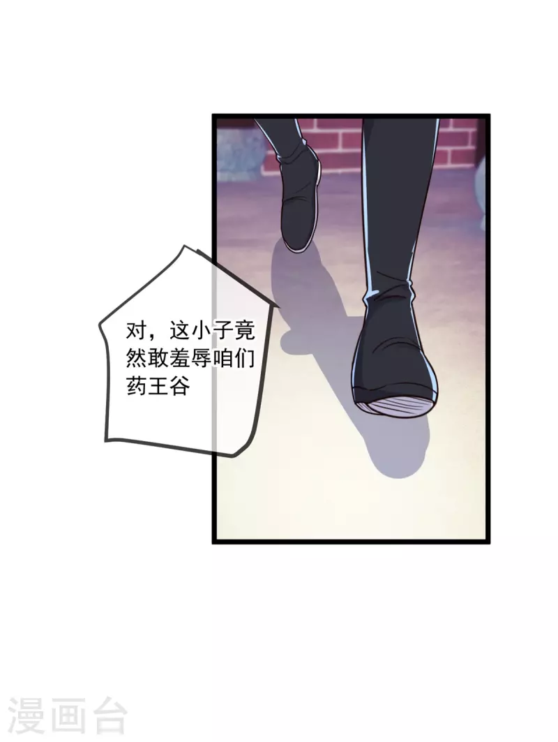 第134话 暴露17