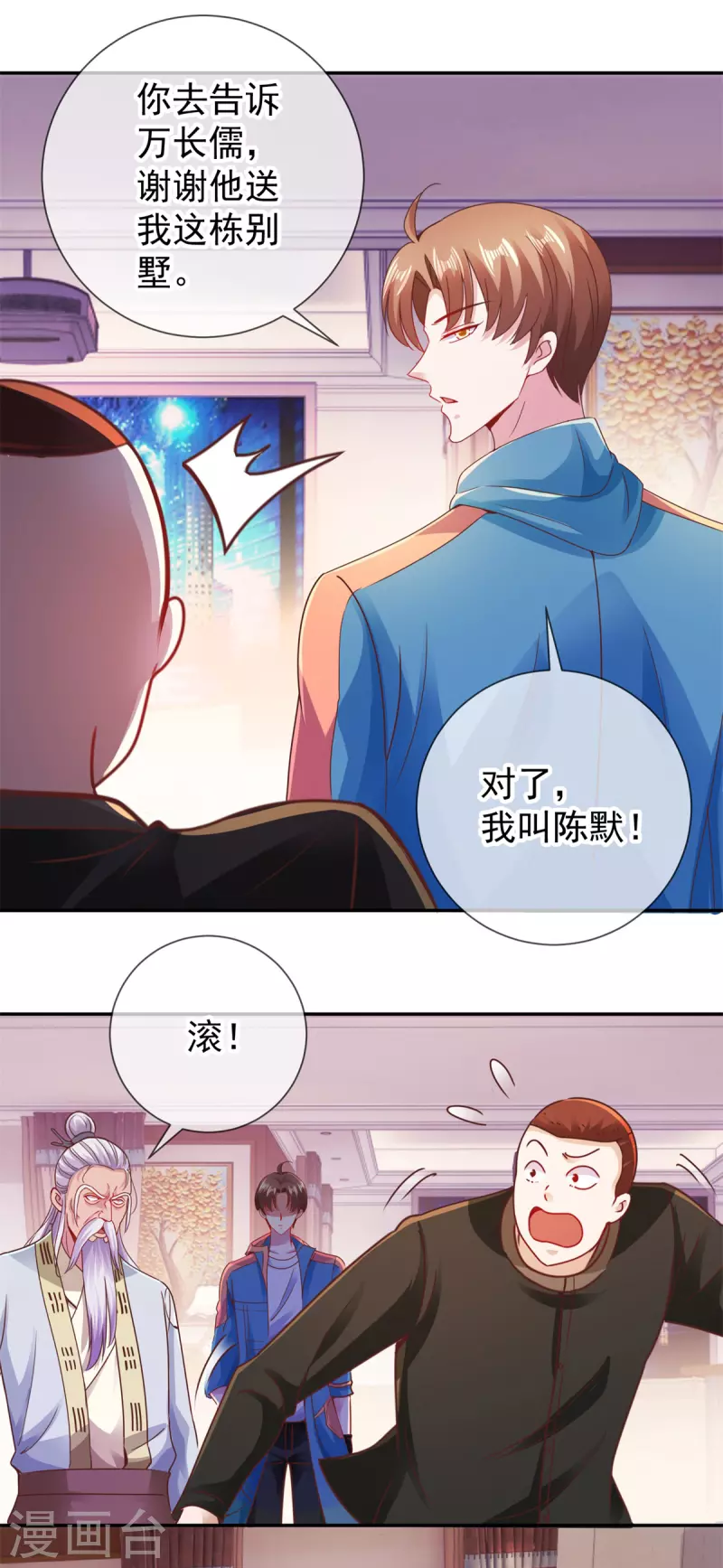 第81话 偷袭3