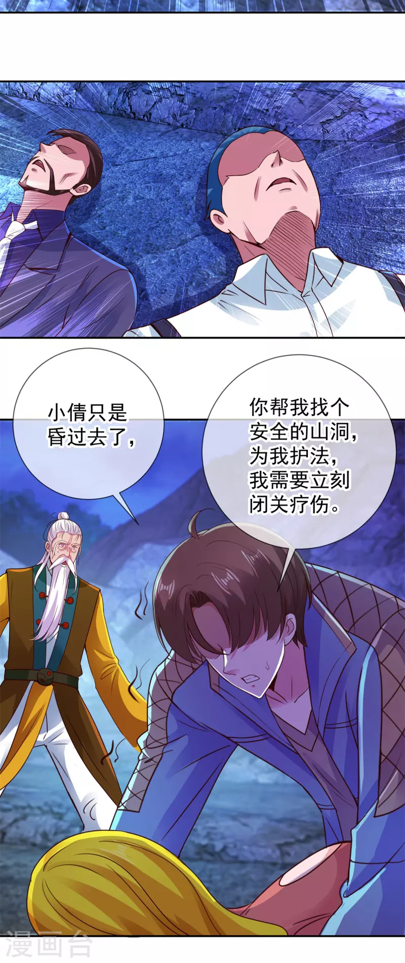 第73话 坍塌16