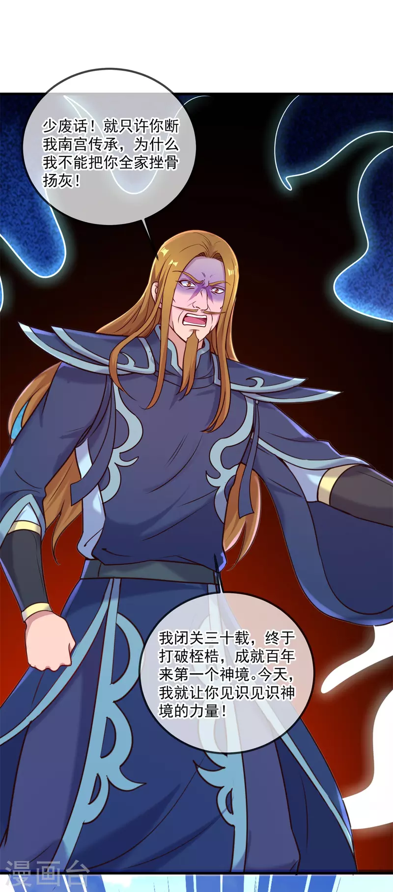 第168话 交手5