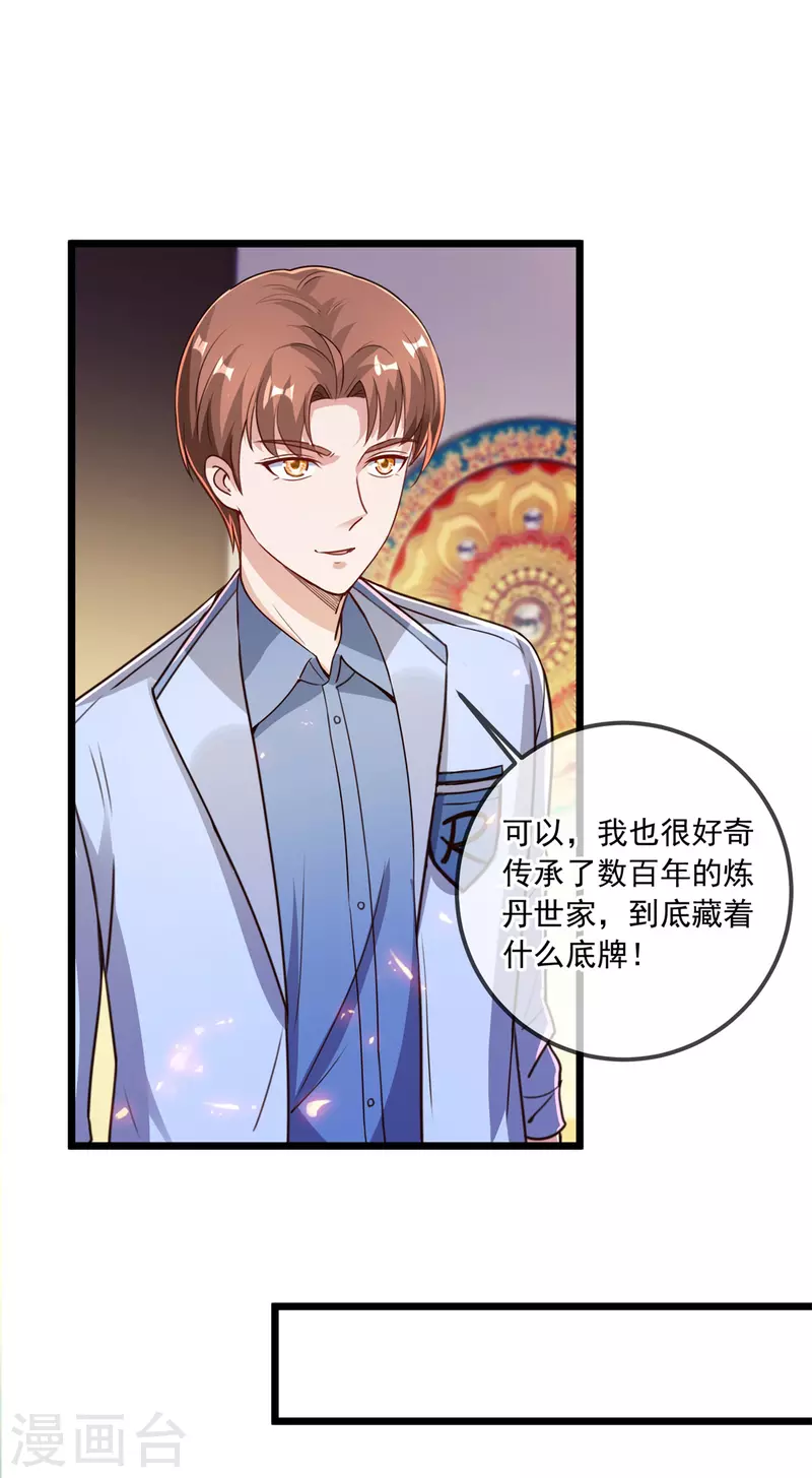 第135话 底蕴8