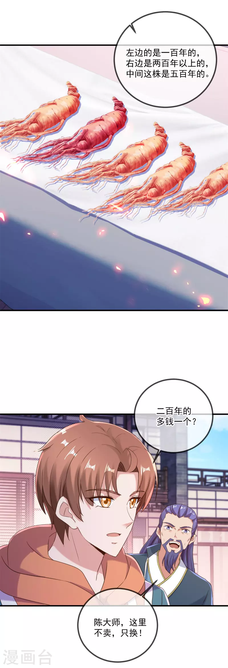 第196话 争夺11