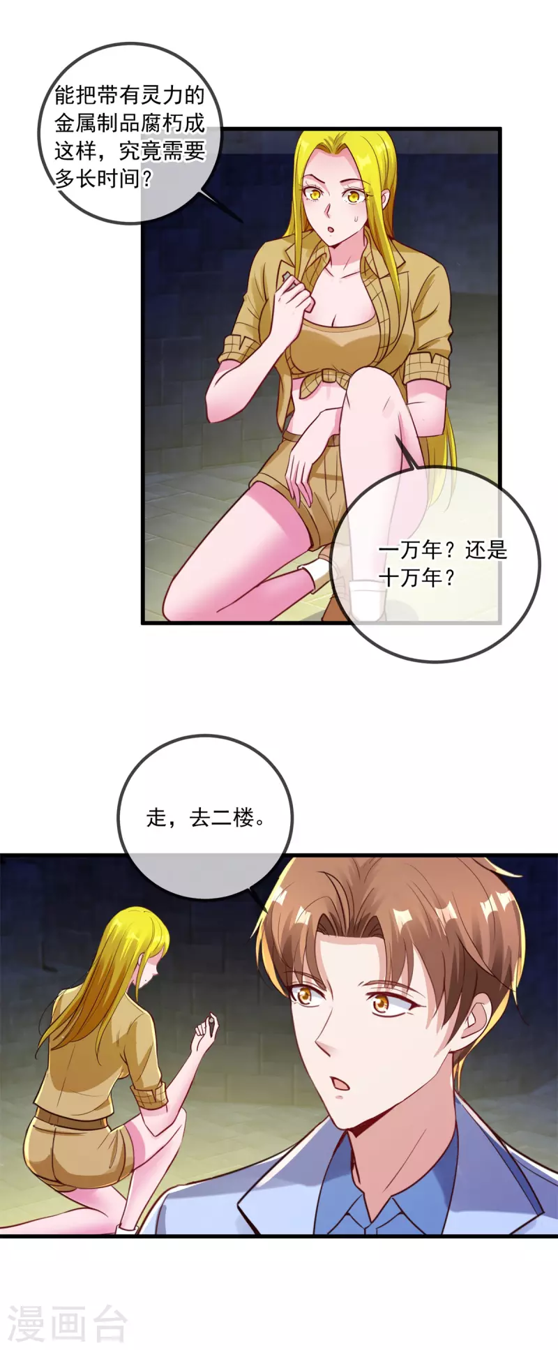 第143话 石塔14