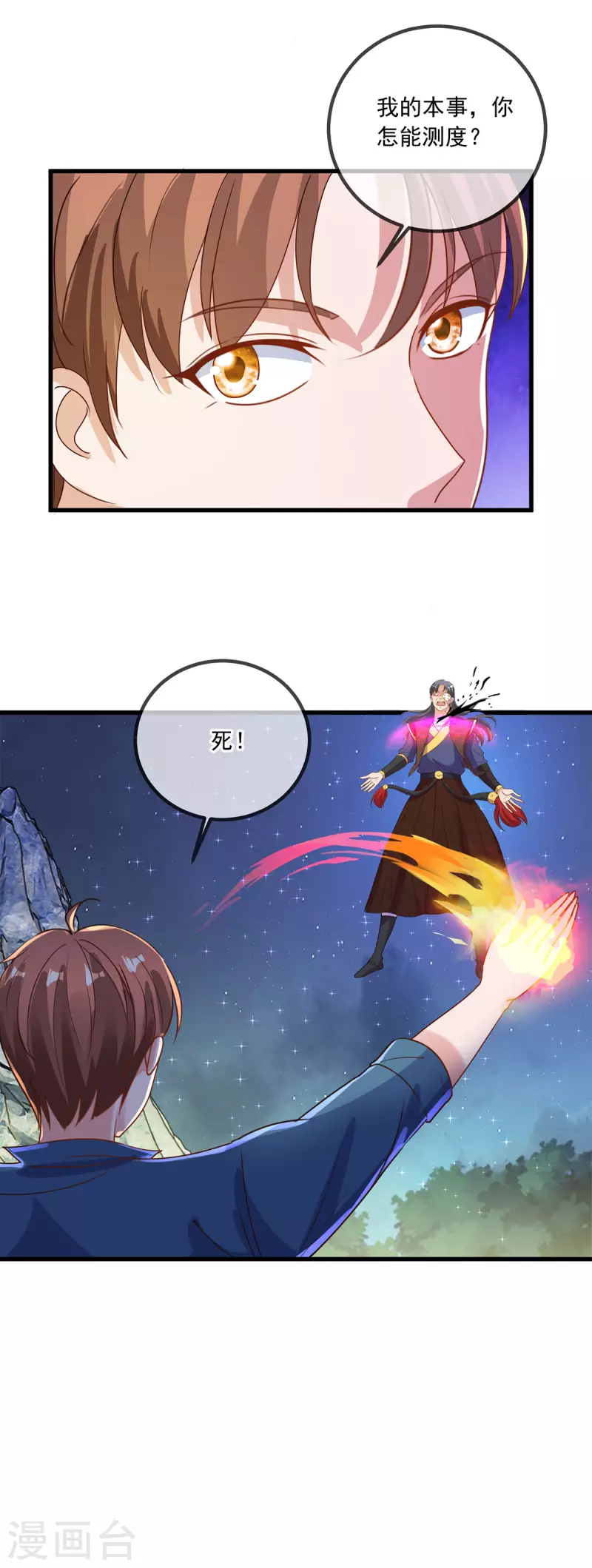 第149话 收回2