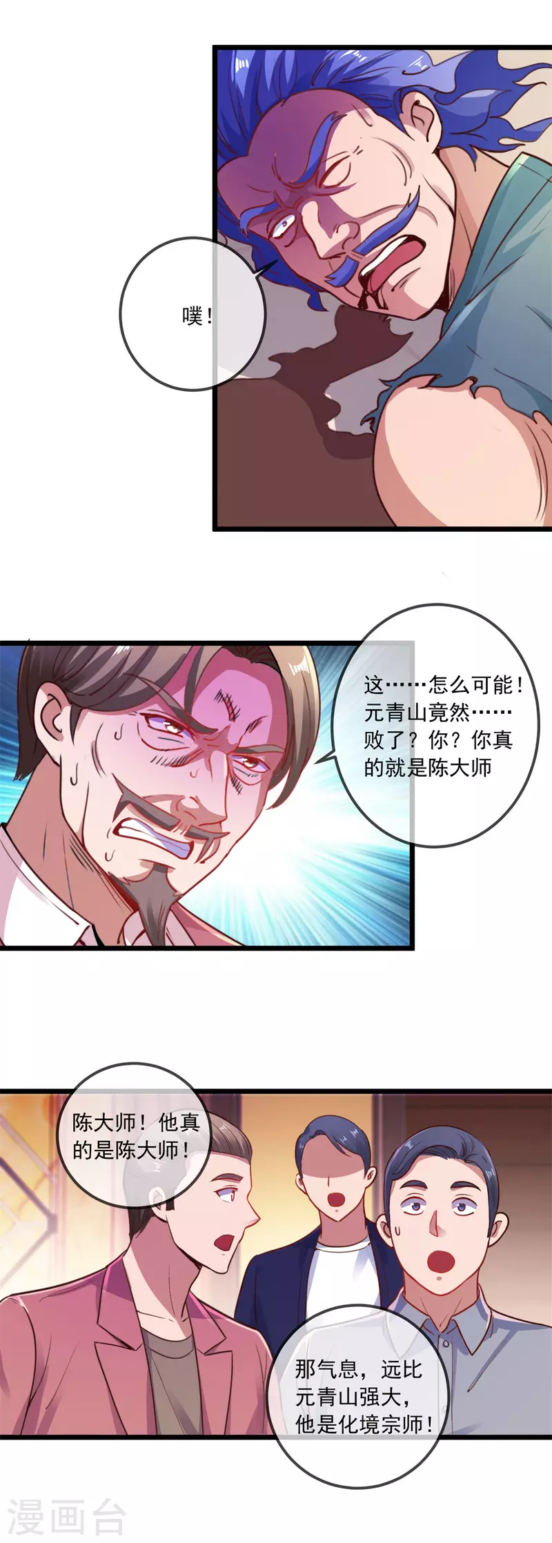 第90话 线索4
