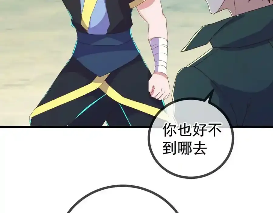 第258话 财迷13