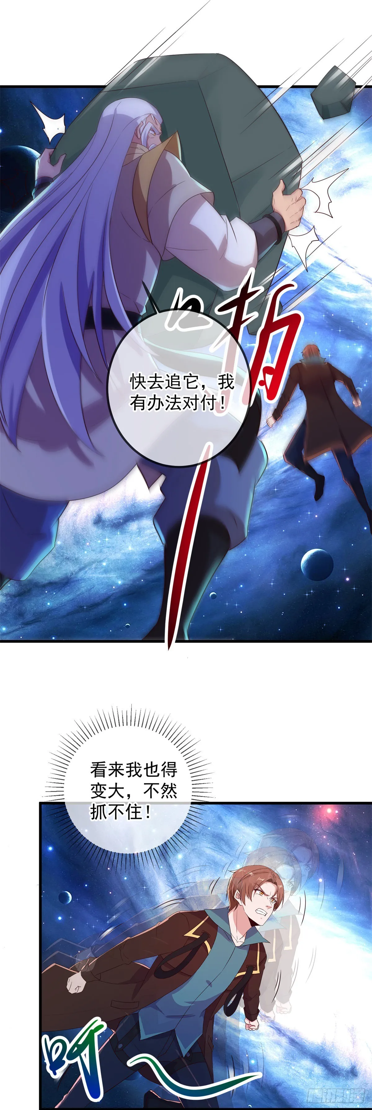 第224话 巨龙13