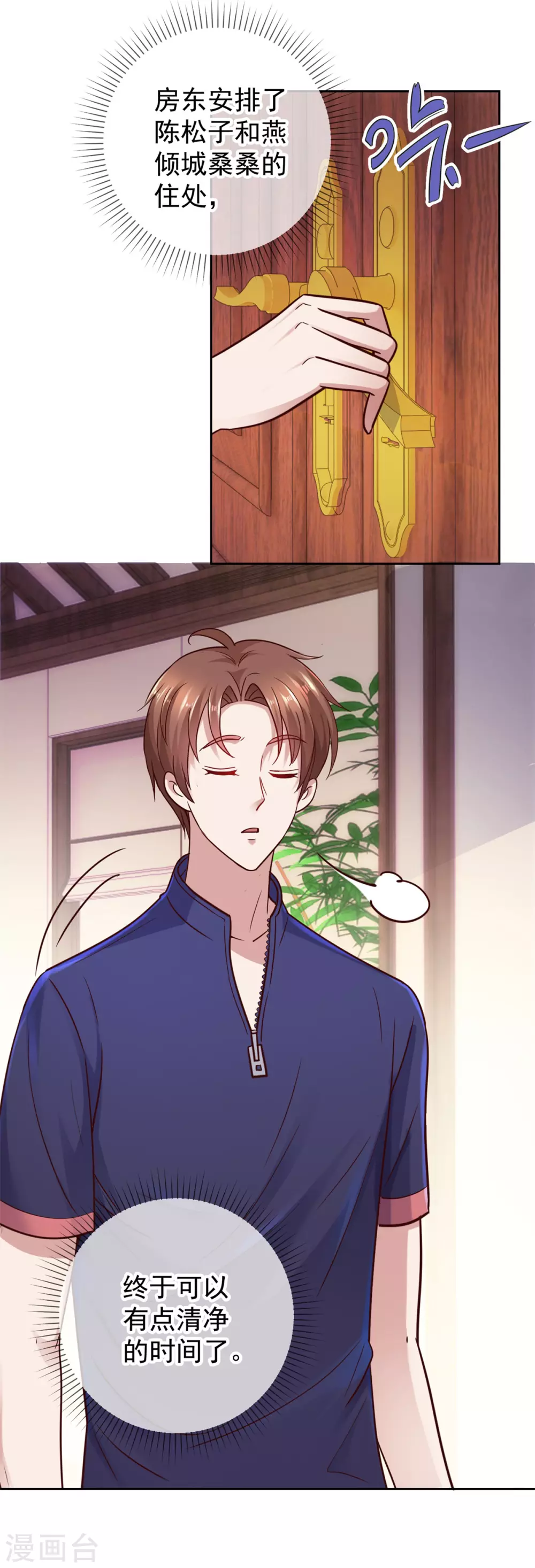 第40话 觊觎4