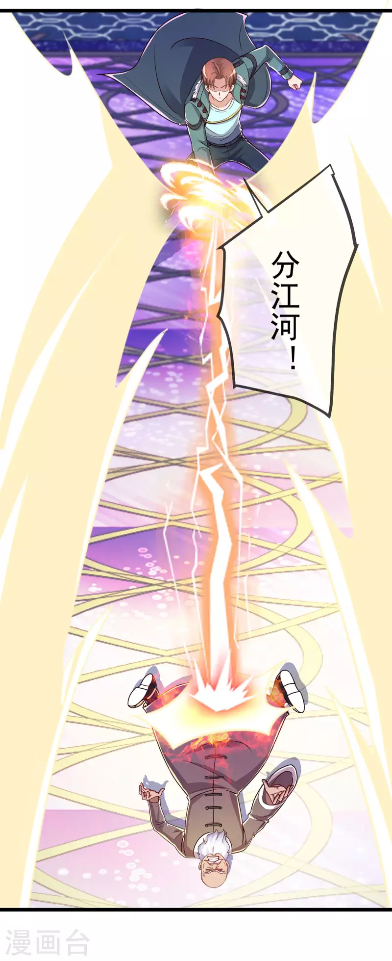 第126话 尊重11