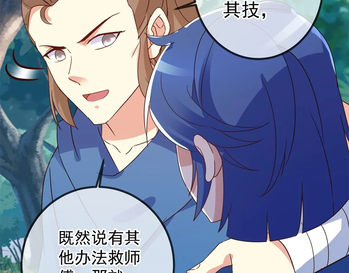 第262话 炸膛32