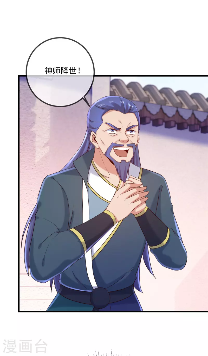 第200话 通神14
