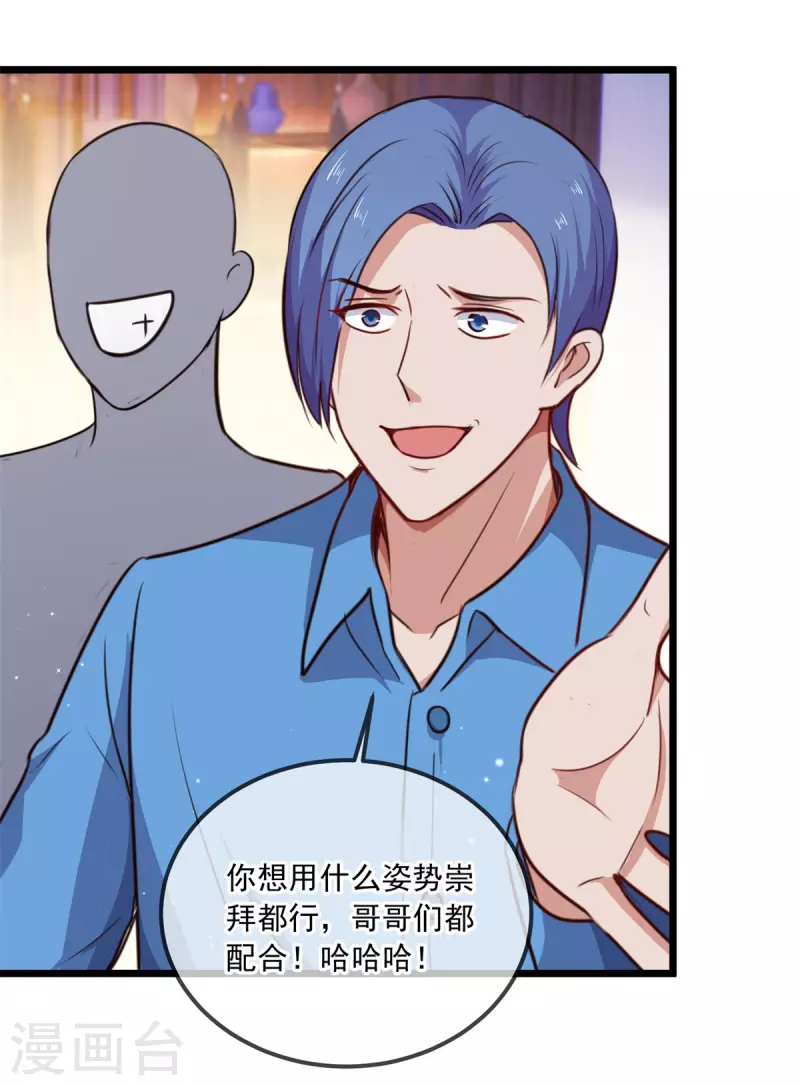 第106话 滚蛋18